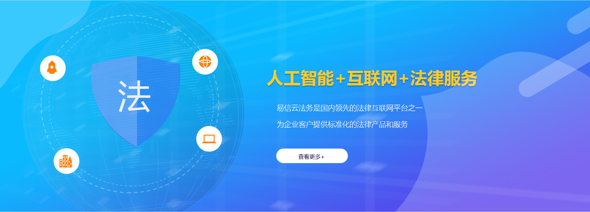 埌东律师在线咨询