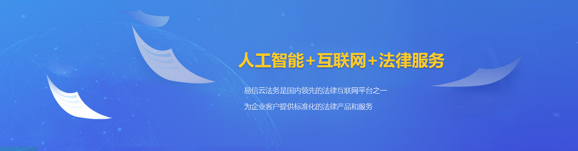 埌东律师在线咨询